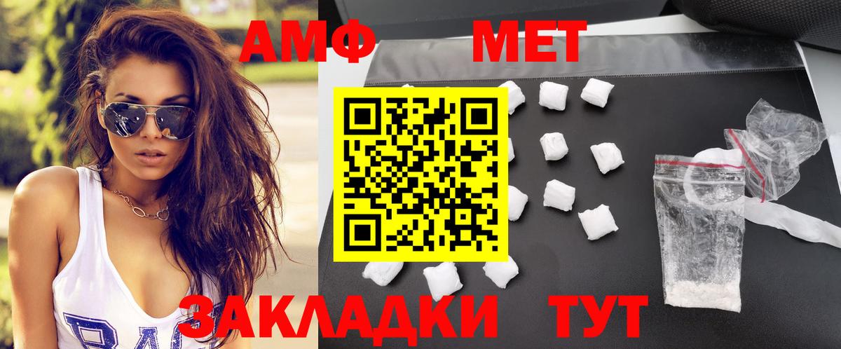 АМФЕТАМИН VHQ Котельники
