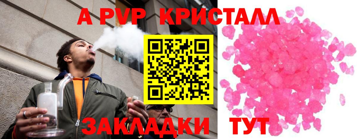 A-PVP мука Котельники