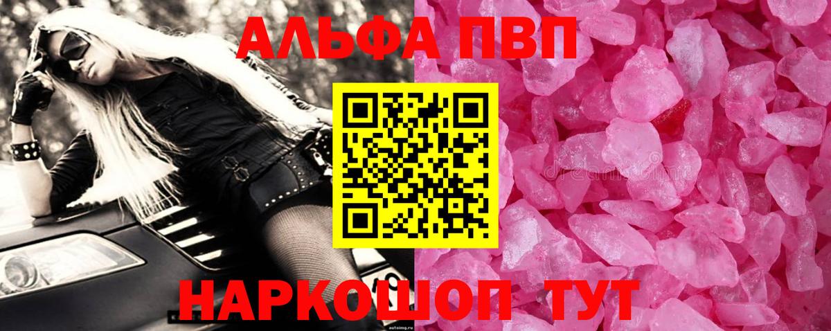 Котельники  Alpha PVP СК КРИС  Alpha PVP крисы CK  Вход с VPN  A PVP Соль 