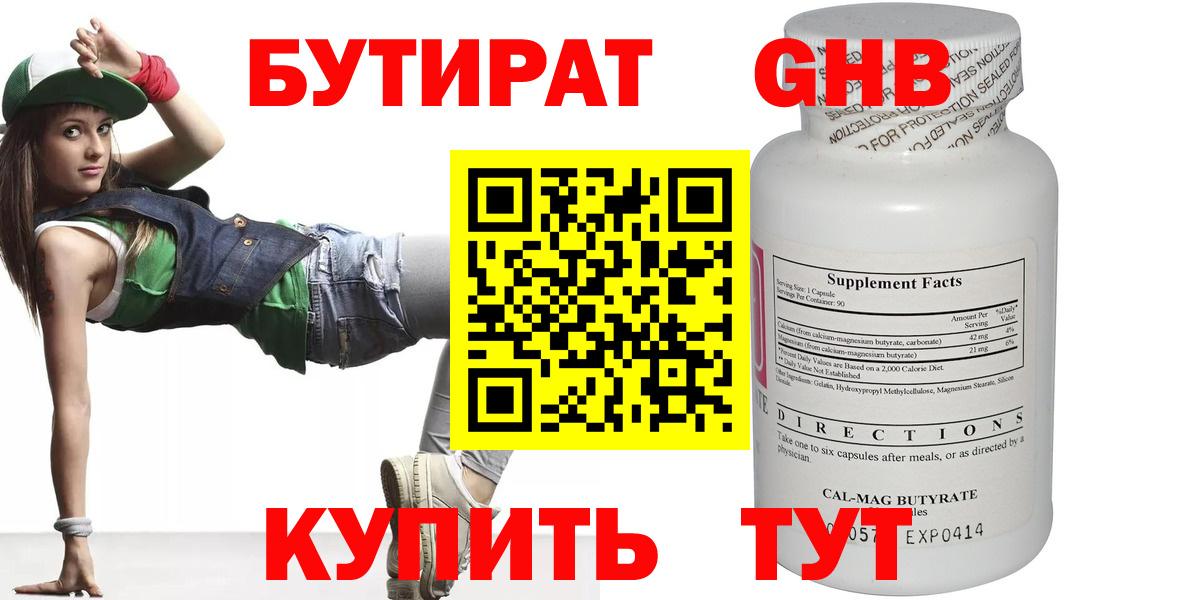 БУТИРАТ оксана Котельники