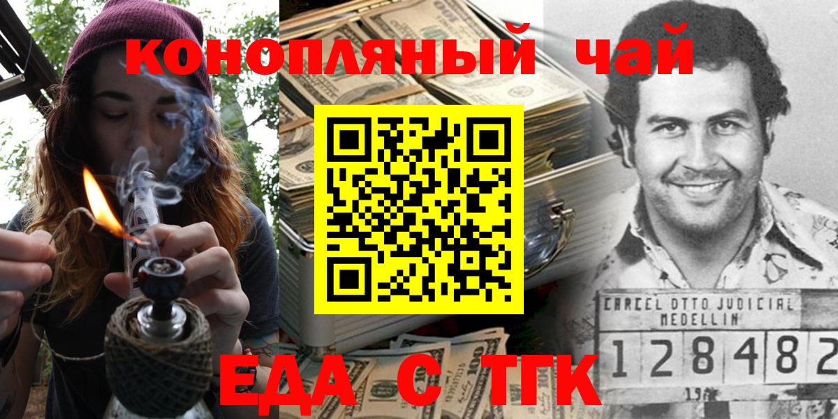Cannafood конопля  Вход с VPN  Котельники 