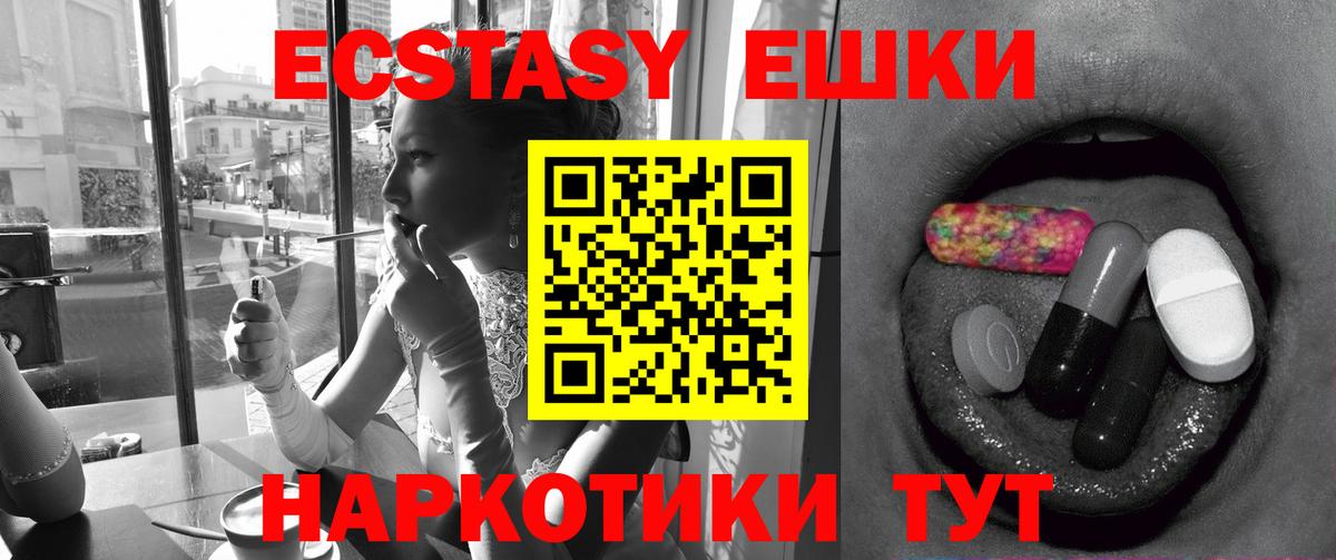 ЭКСТАЗИ Philipp Plein Котельники
