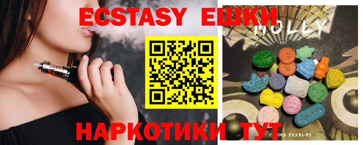 Котельники  Ecstasy DUBAI  Экстази  Вход с VPN 
