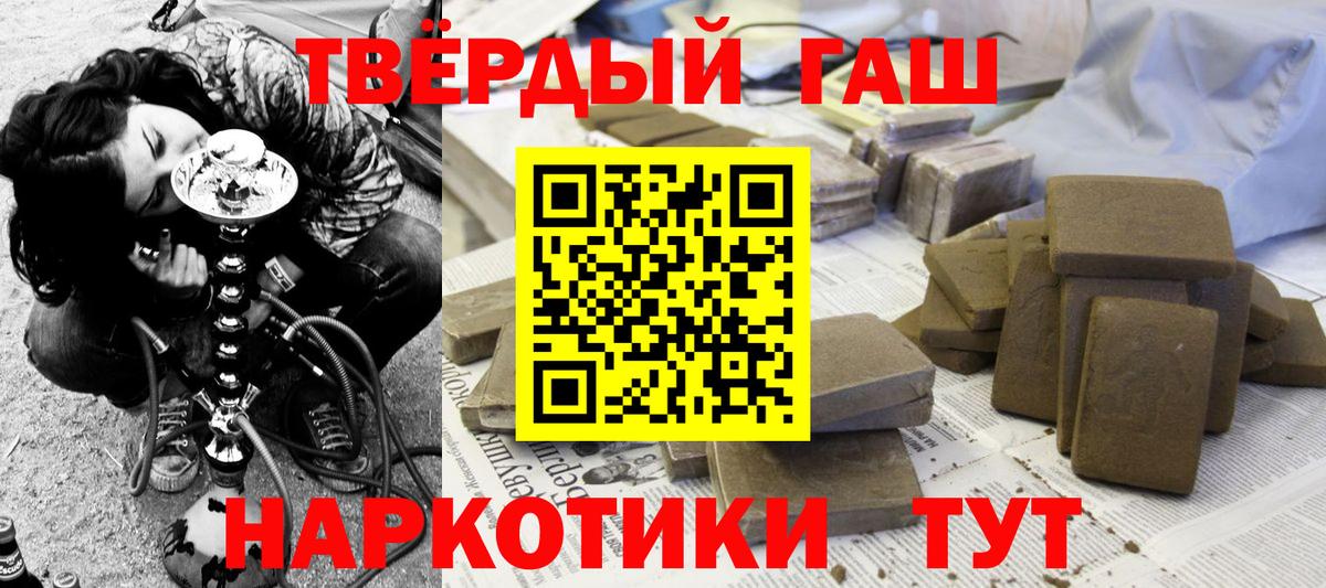 Котельники  ГАШИШ 40% ТГК  закладка  Вход с VPN 