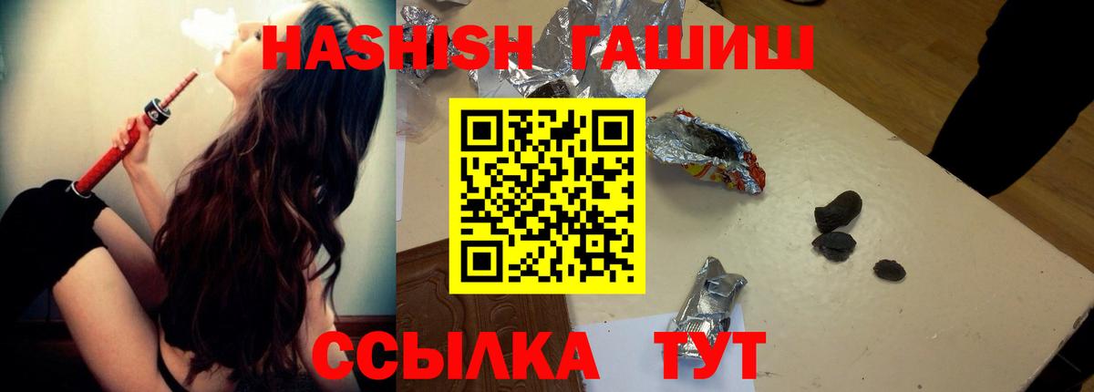 Гашиш Cannabis Котельники