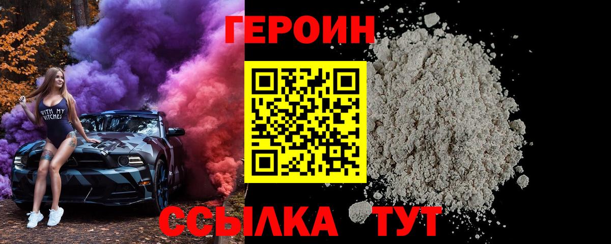 Героин Афган Котельники