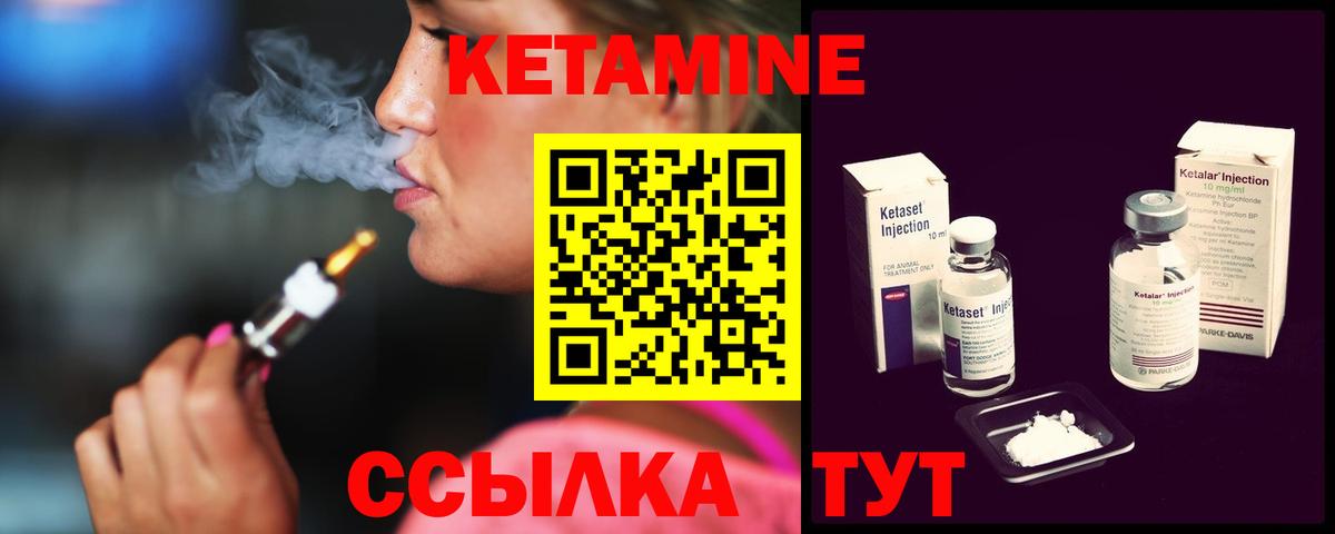 Котельники  это какой сайт  Вход с VPN  КЕТАМИН ketamine 