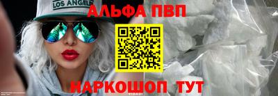 ALPHA-PVP Шелехов