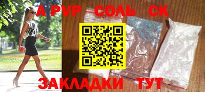 мяу мяу кристалл Шебекино