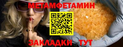 мяу мяу кристалл Шебекино