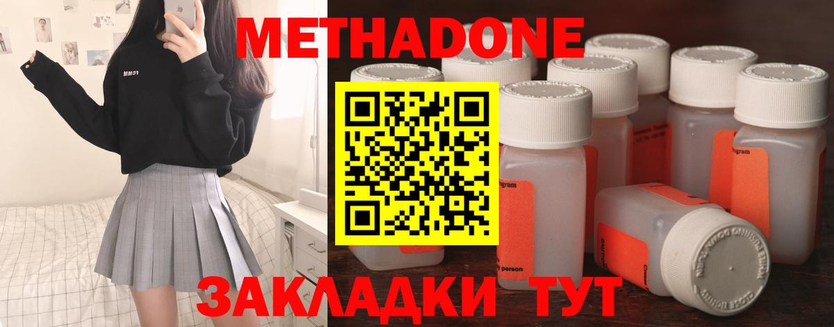 Метадон VHQ  Метадон кристалл  Котельники  Вход с VPN 